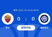 开云体育-关于意甲劲旅罗马大胜国米，稳居前四的信息