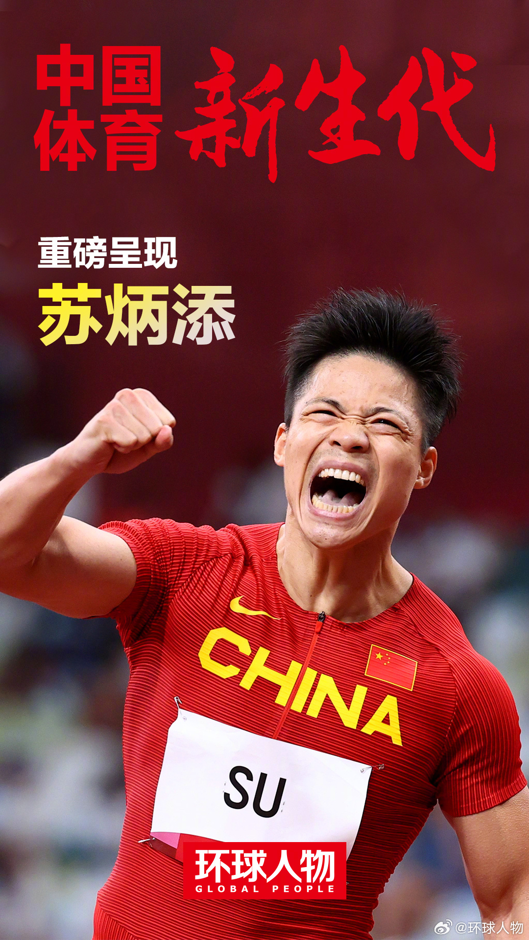 包含国家队新晋冠军，新生代崭露头角的词条