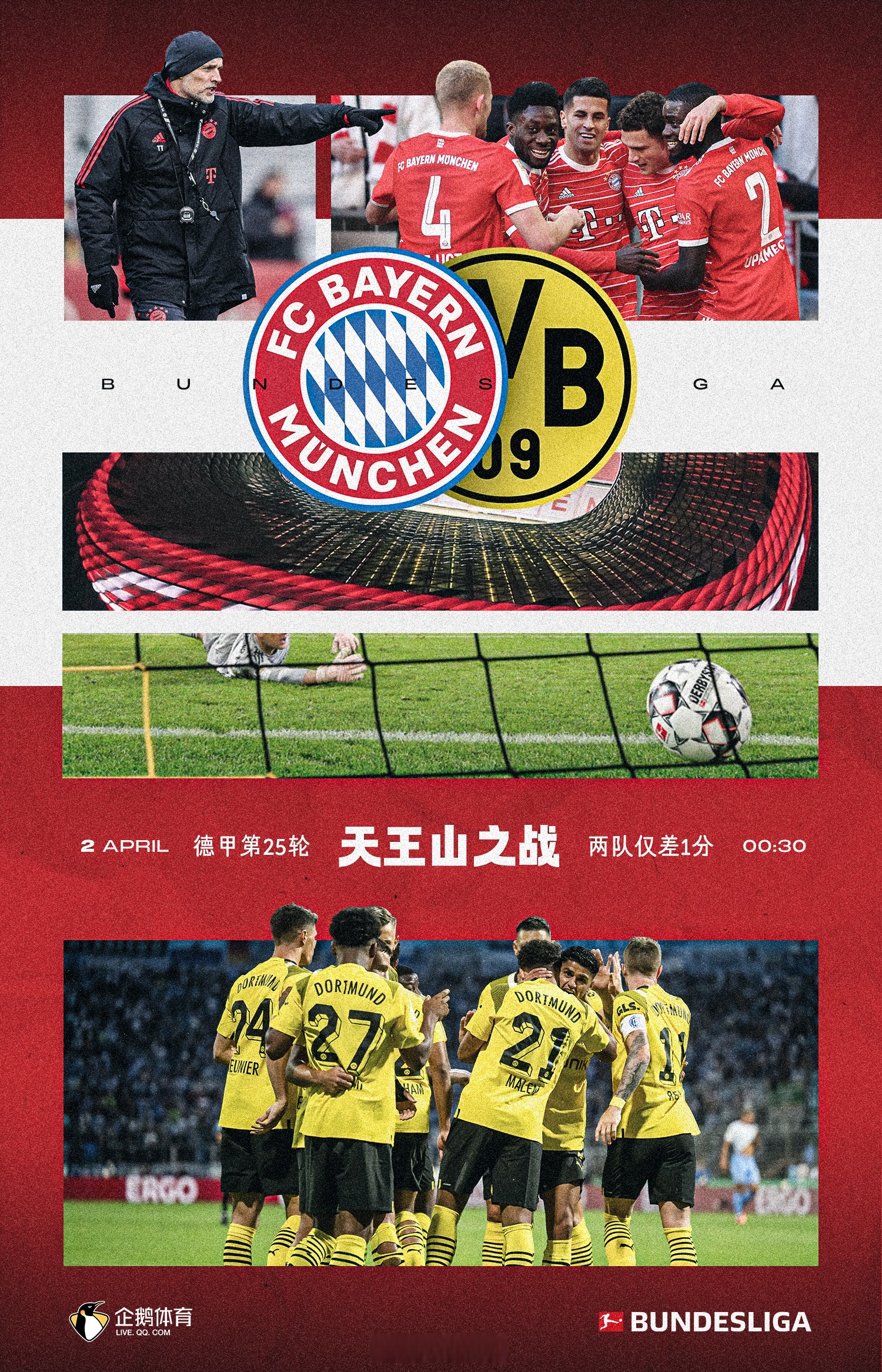 拜仁慕尼黑胜多特蒙德，继续领跑