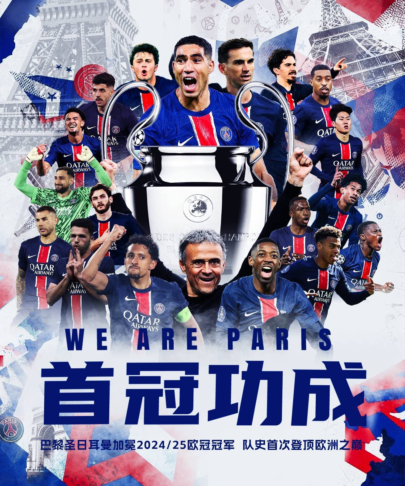 巴黎圣日耳曼豪取胜利,稳坐法国联赛榜首的简单介绍 巴黎圣日耳曼豪取胜利,稳坐法国联赛榜首的简单介绍