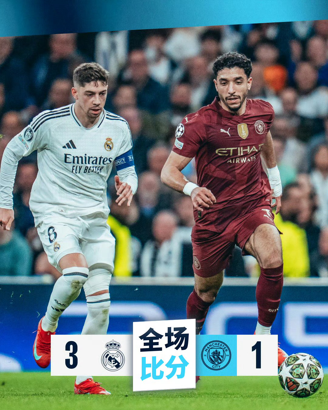 欧预赛搏杀赛场：球队士气高涨的简单介绍