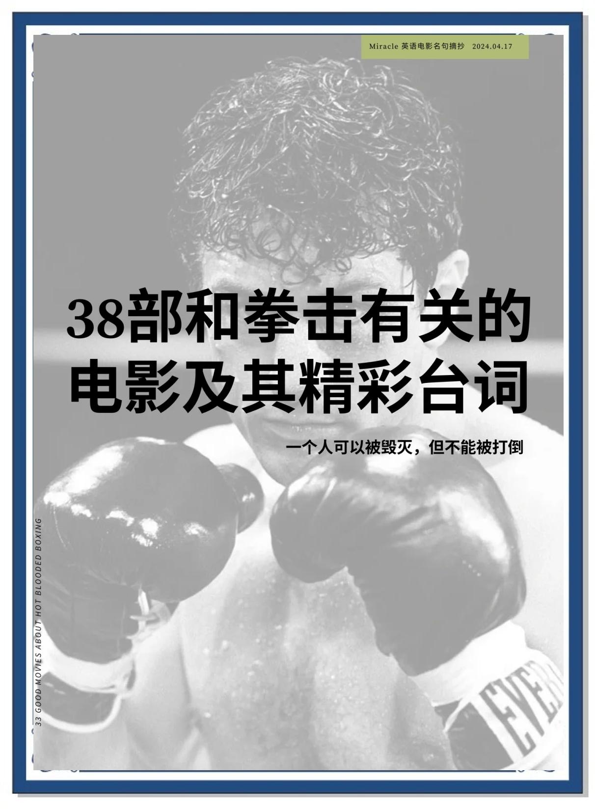 拳击对决过程中精妙技法令人叹服