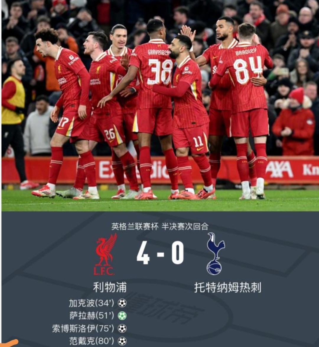丹麦完胜利物浦，戈麦斯带队取胜
