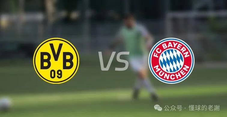 拜仁慕尼黑客场胜多特蒙德，领跑德甲积分榜的简单介绍