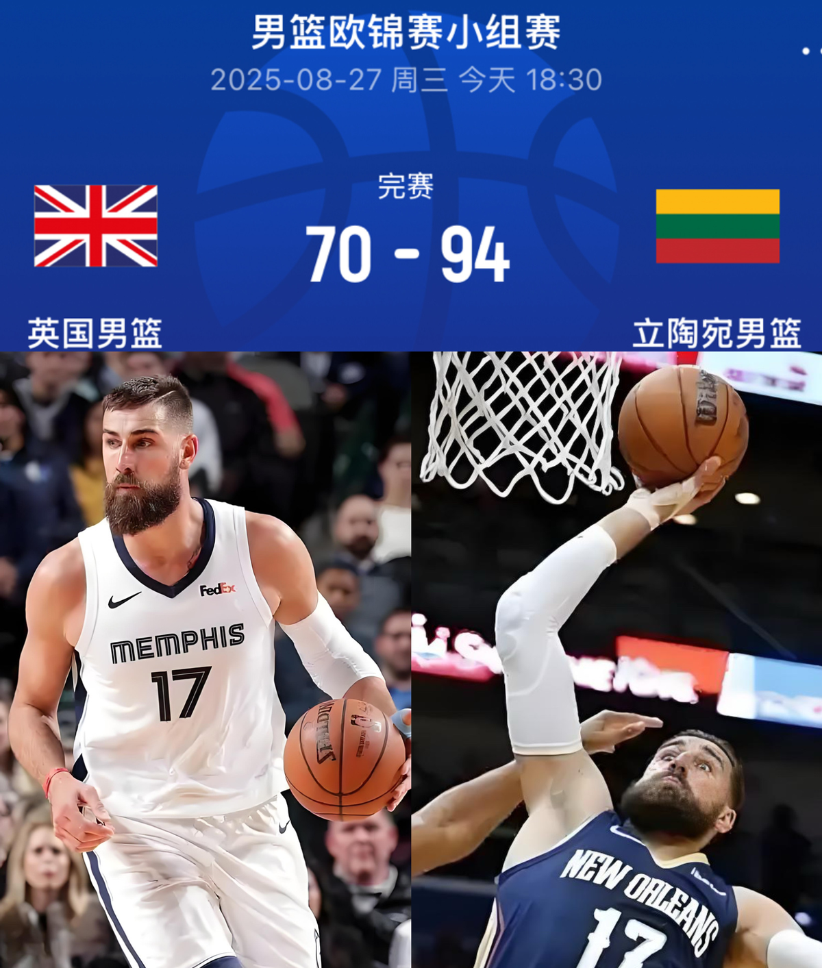 西班牙男篮险胜鹈鹕,加里纳利爆发神勇的简单介绍 西班牙男篮险胜鹈鹕,加里纳利爆发神勇的简单介绍