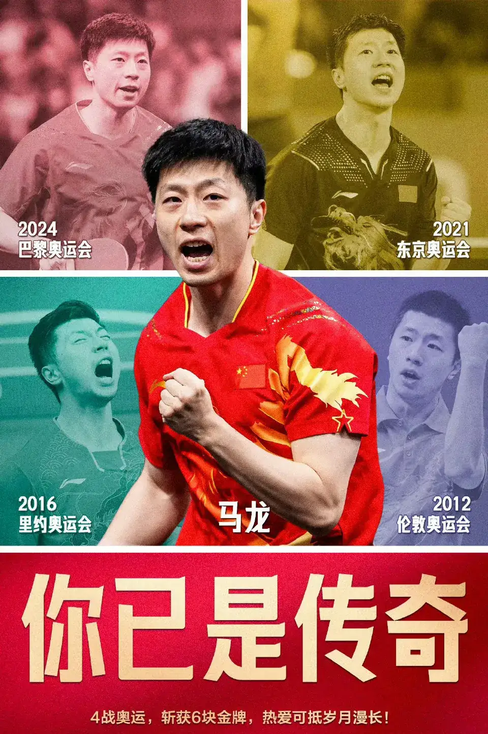 关于韩国乒乓球队逆转中国乒乓球队,马龙一己之力扛起全队的信息 关于韩国乒乓球队逆转中国乒乓球队,马龙一己之力扛起全队的信息