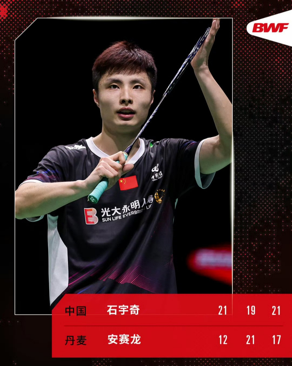 印尼羽毛球队血洗马来西亚羽毛球队,安赛龙关键制胜的简单介绍 印尼羽毛球队血洗马来西亚羽毛球队,安赛龙关键制胜的简单介绍